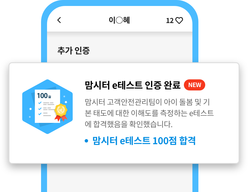 e테스트 뱃지