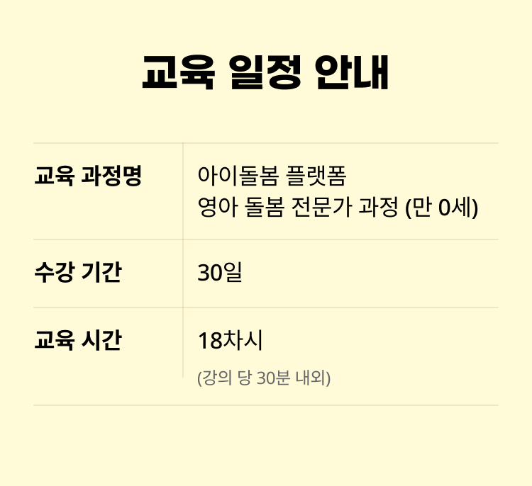 교육 정보