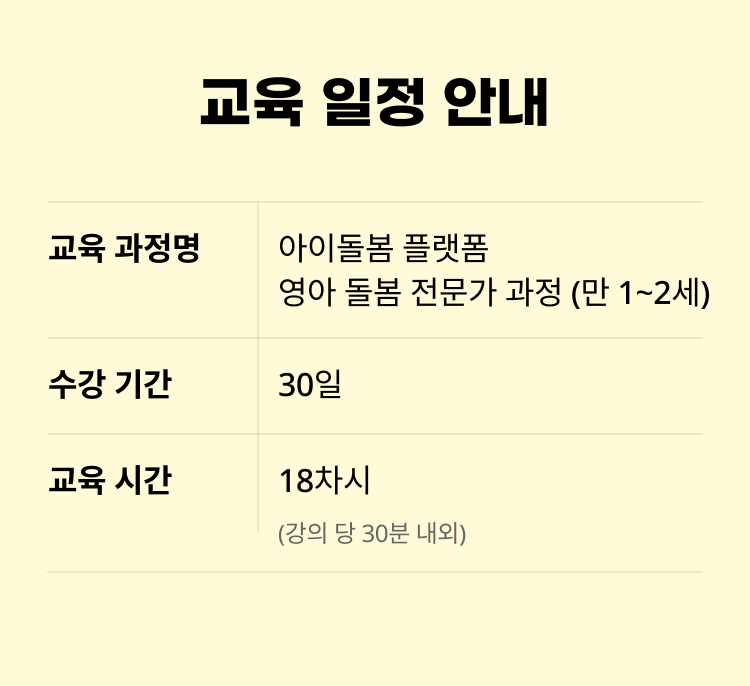 교육 정보