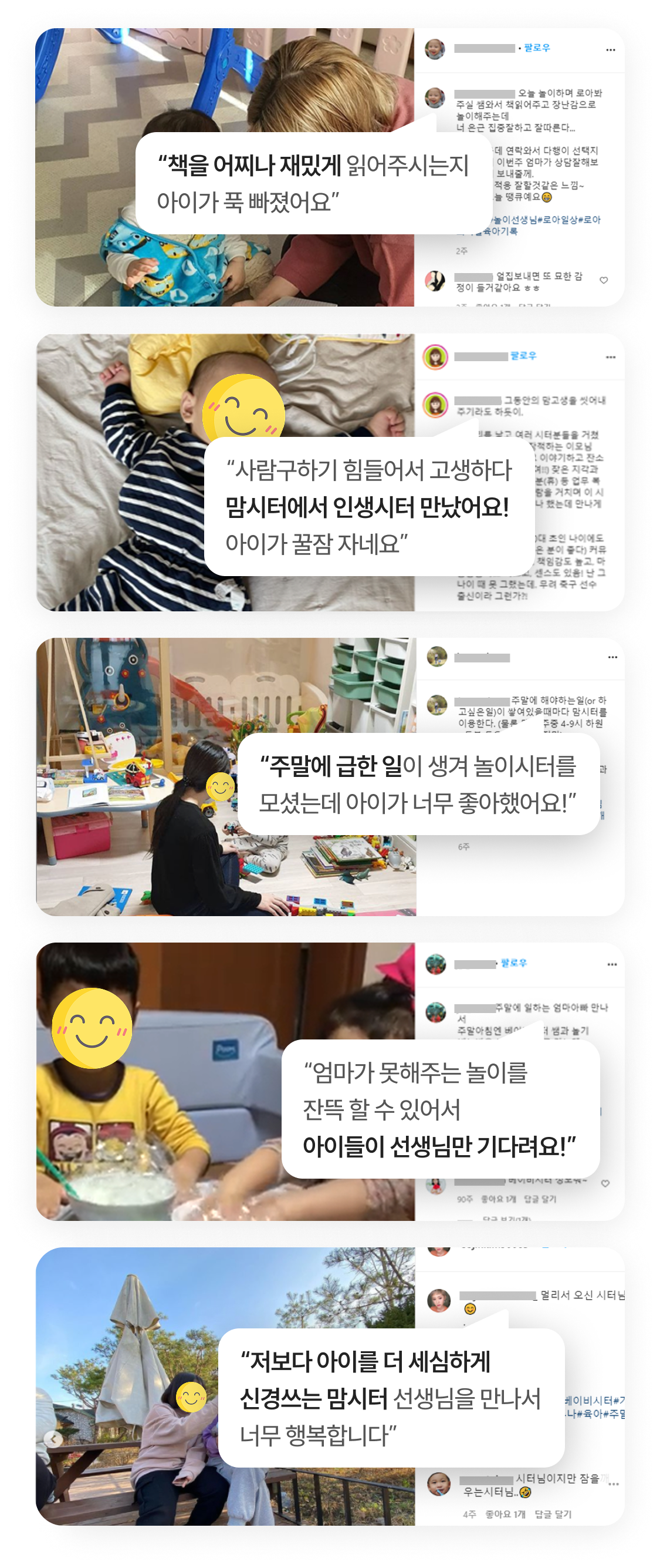 저보다 아이를 더 세심하게 신경쓰는 맘시터 선생님을 만나서 너무 행복합니다